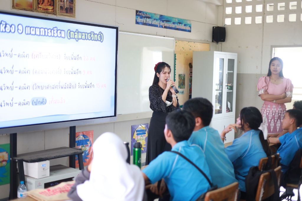 ข่าว กิจกรรมแนะแนวสัญจร