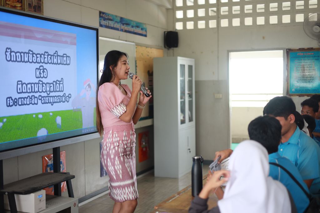 ข่าว กิจกรรมแนะแนวสัญจร