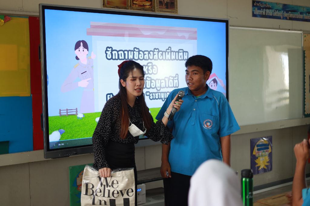 ข่าว กิจกรรมแนะแนวสัญจร