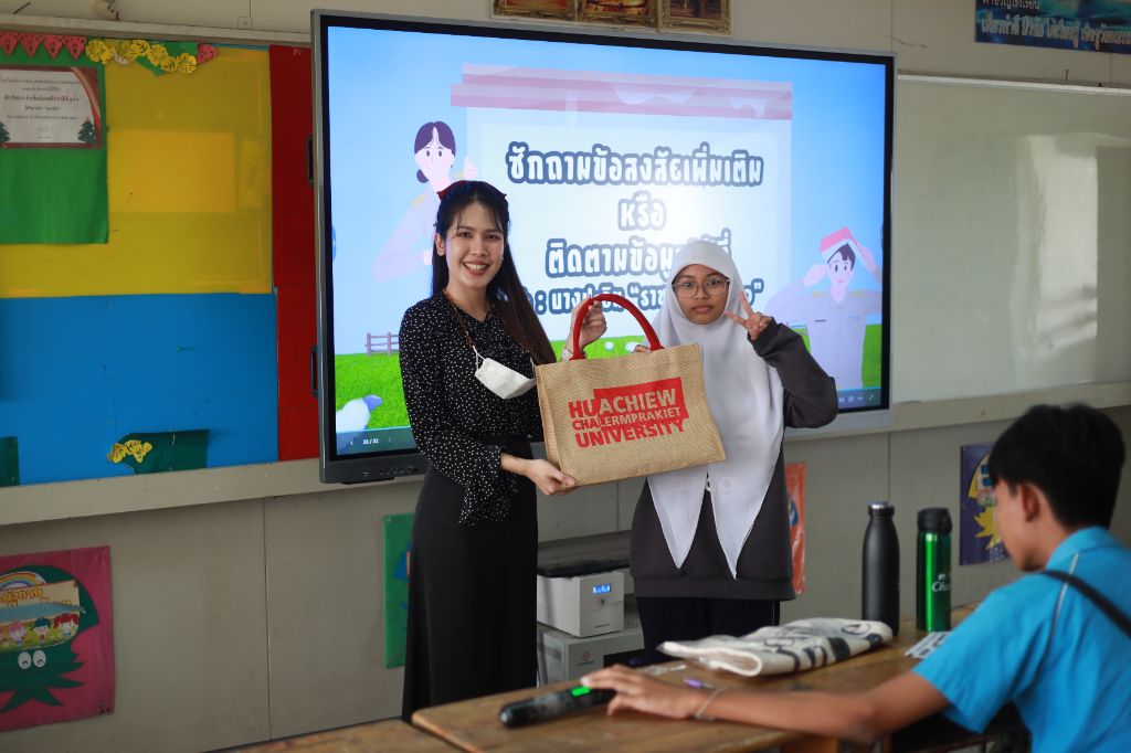 ข่าว กิจกรรมแนะแนวสัญจร