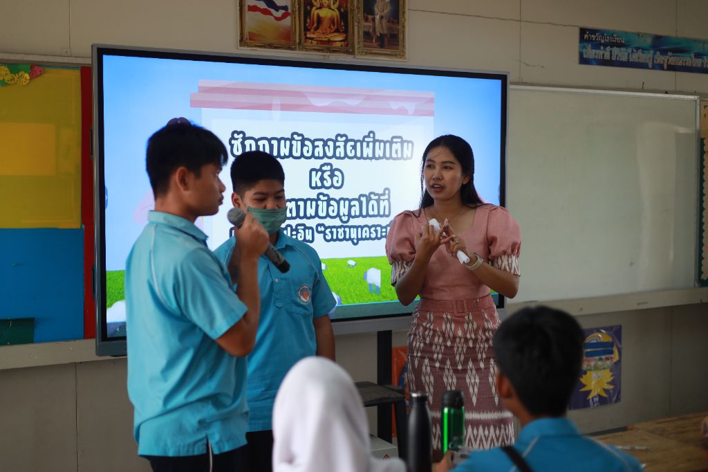 ข่าว กิจกรรมแนะแนวสัญจร