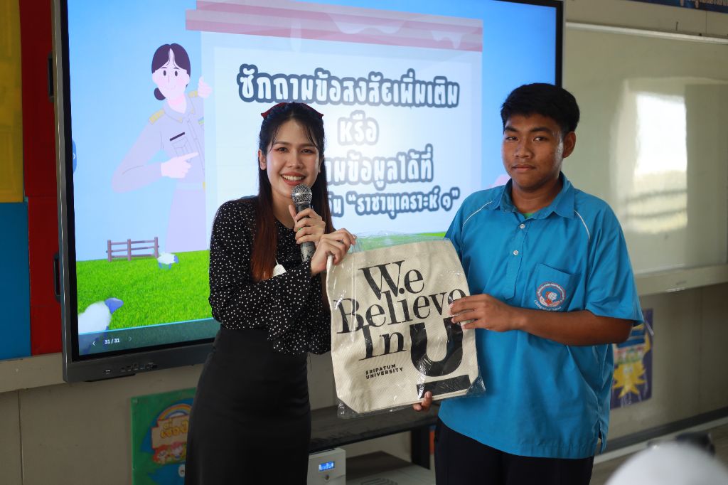 ข่าว กิจกรรมแนะแนวสัญจร