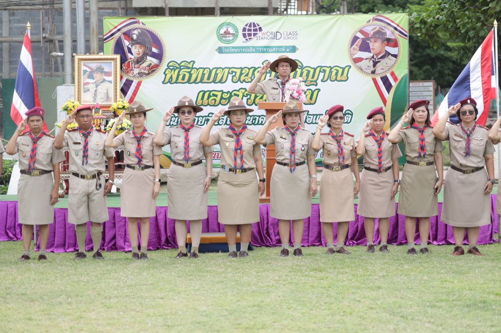 ข่าว กิจกรรมวันสถาปนาลูกเสือแห่งชาติ