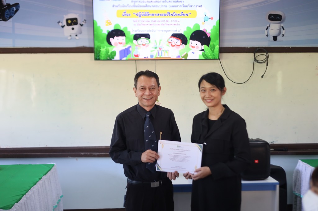 ข่าว อบรมสเต็มศึกษา