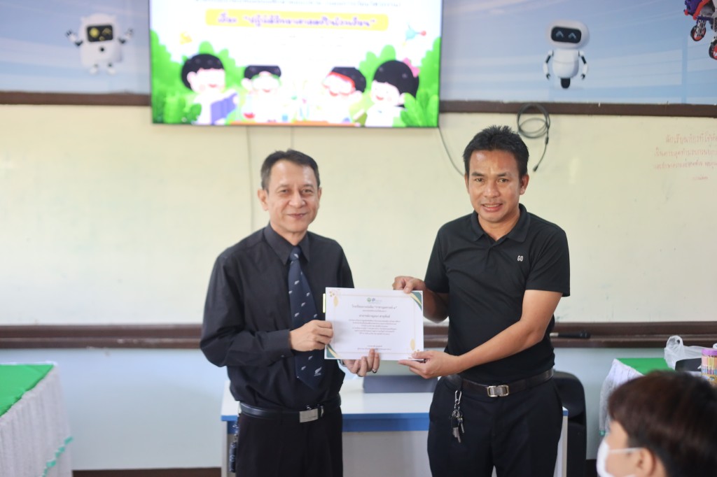 ข่าว อบรมสเต็มศึกษา