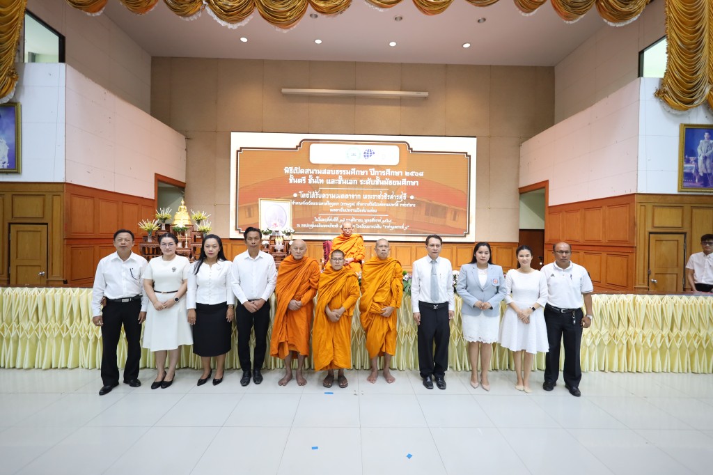 ข่าว สอบนักธรรม