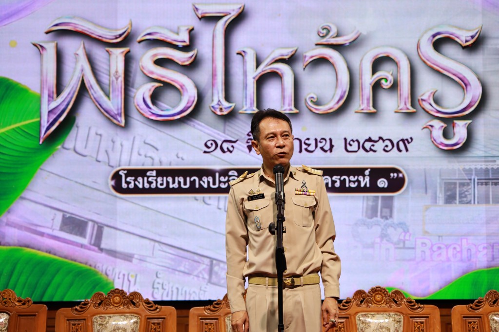 ข่าว พิธีไหว้ครูปีการศึกษา 2569